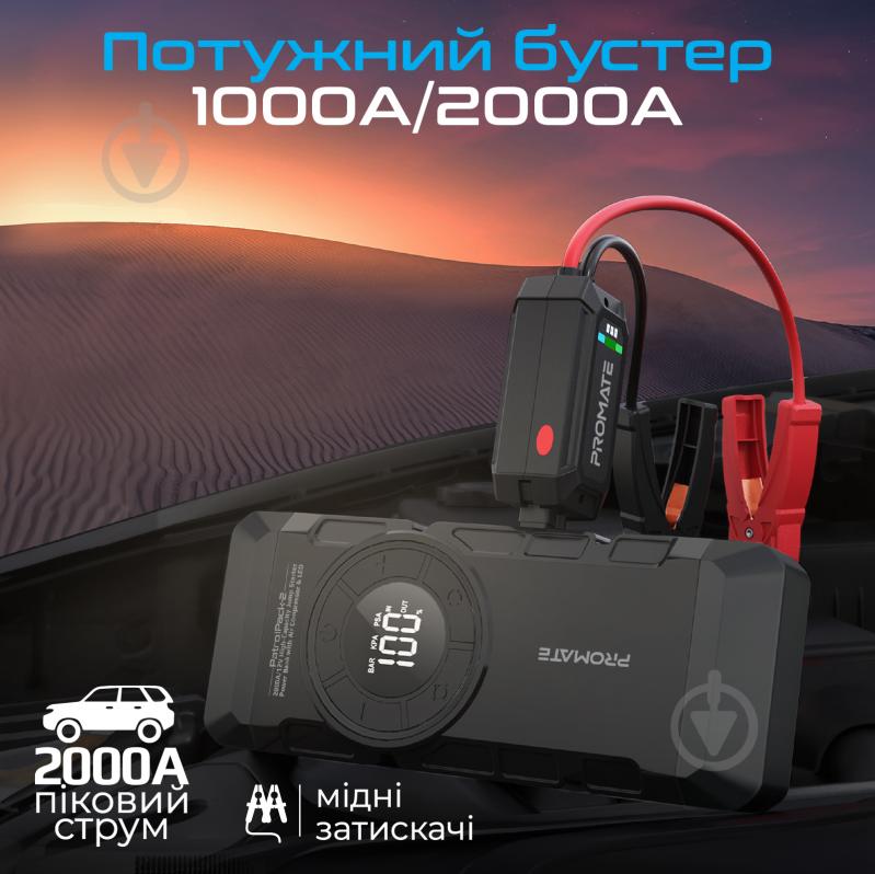 Повербанк Promate PatrolPack-2 12000 mAh black (patrolpack-2) 2000A Jump Starter USB-С, USB-А, DC, LED - фото 3