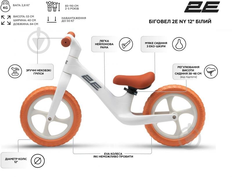 Біговел 2E білий ZCY-NY12-WHITE - фото 10 Біговел 2E білий ZCY-NY12-WHITE - фото 10