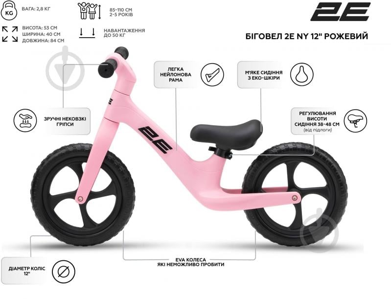 Беговел 2E ZCY-NY12-PINK - фото 9 Беговел 2E ZCY-NY12-PINK - фото 9