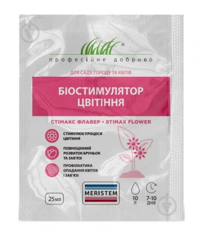 Біостимулятор цвітіння і формування зав'язі MERISTEM STIMAX FLOWER 25 мл - фото 1