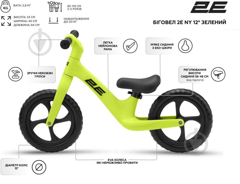 Беговел 2E салатовый ZCY-NY12-GREEN - фото 9