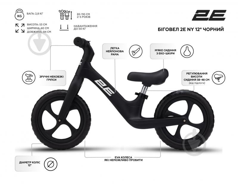 Беговел 2E черный ZCY-NY12-BLACK - фото 12