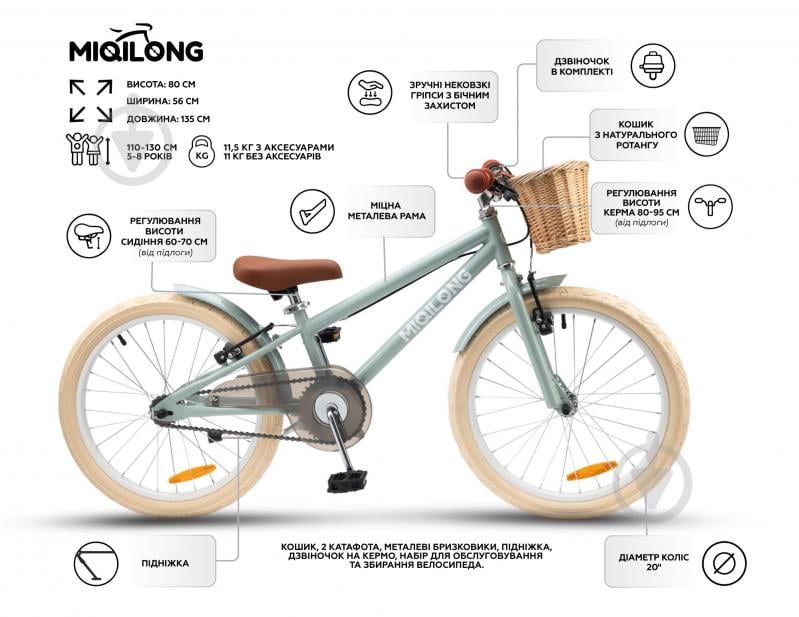 Велосипед дитячий Miqilong оливковий RBB-RM20-OLIVE - фото 14 Велосипед дитячий Miqilong оливковий RBB-RM20-OLIVE - фото 14
