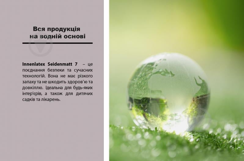 Краска акриловая Feidal Innenlatex Seidenmatt шелковистый мат белый 1 л - фото 8