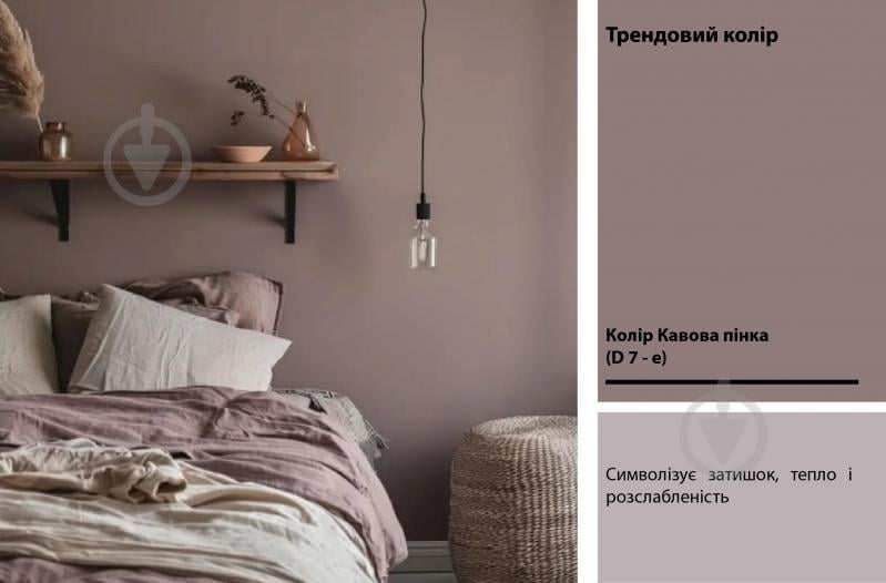 Краска акриловая Feidal Innenlatex Seidenmatt шелковистый мат белый 1 л - фото 12