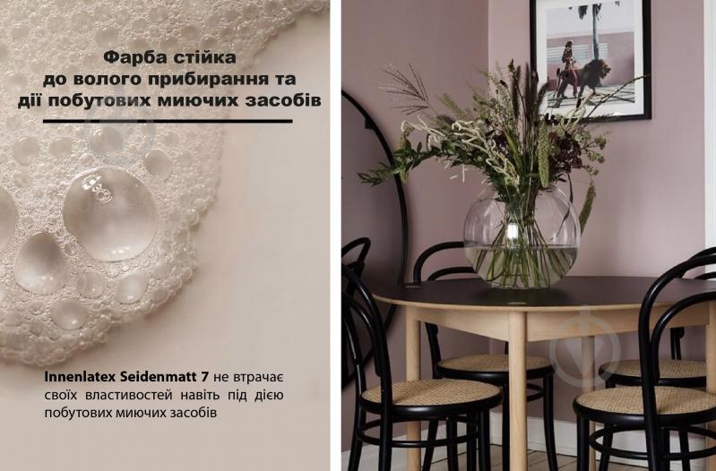 Краска акриловая Feidal Innenlatex Seidenmatt шелковистый мат белый 1 л - фото 3