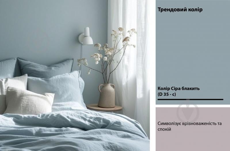 Краска акриловая Feidal Innenlatex Seidenmatt шелковистый мат белый 1 л - фото 11