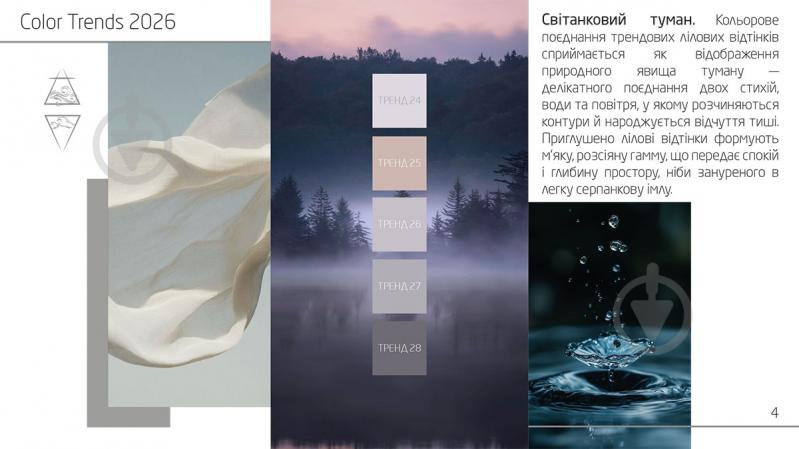 Краска акриловая Feidal Innenlatex Seidenmatt шелковистый мат белый 5 л - фото 22