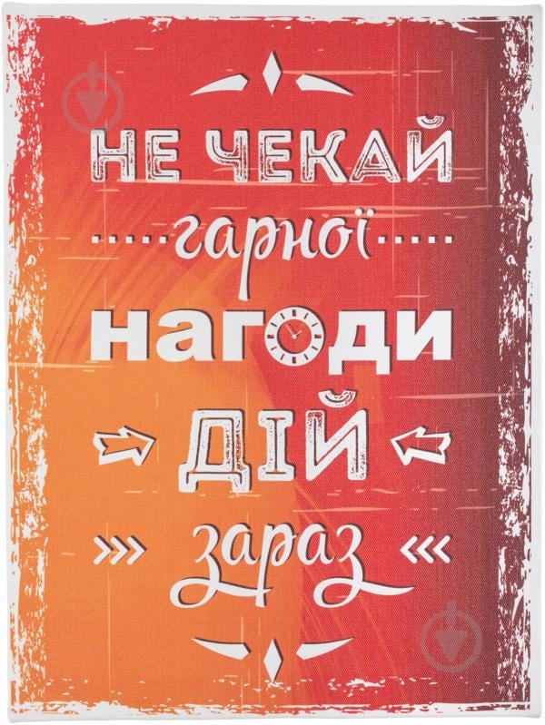 Постер Мотивация - фото 1 Постер Мотивация - фото 1