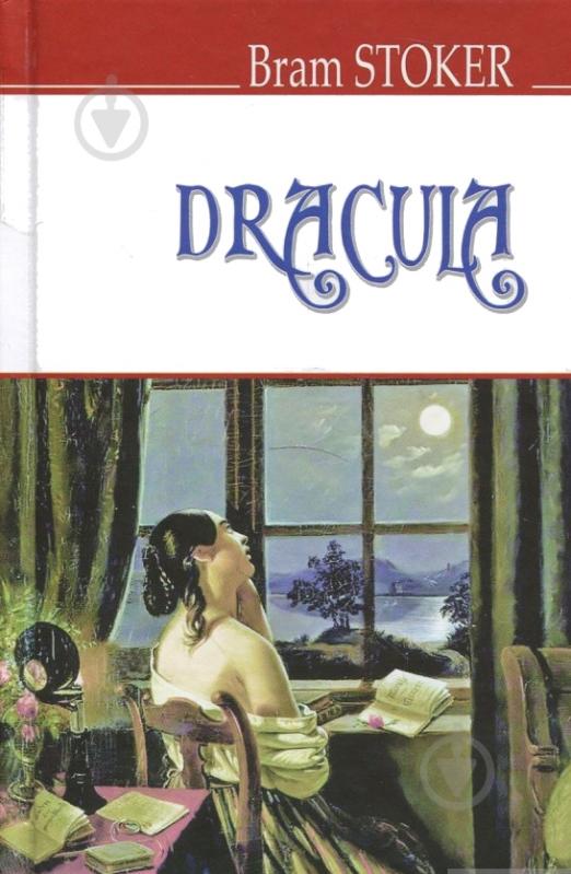 Книга Брэм Стокер «Dracula» 978-617-07-0617-1 - фото 1