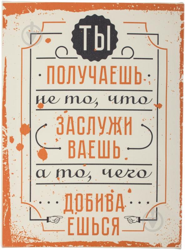 Постер Мотивация - фото 1