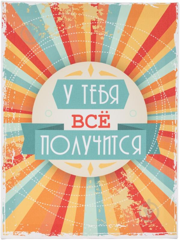Постер Мотивация - фото 1 Постер Мотивация - фото 1