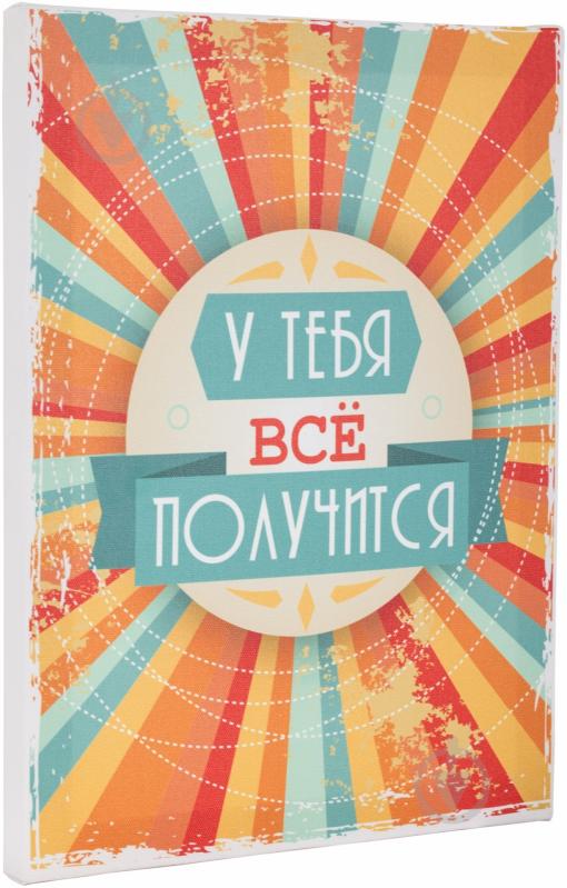 Постер Мотивация - фото 2 Постер Мотивация - фото 2