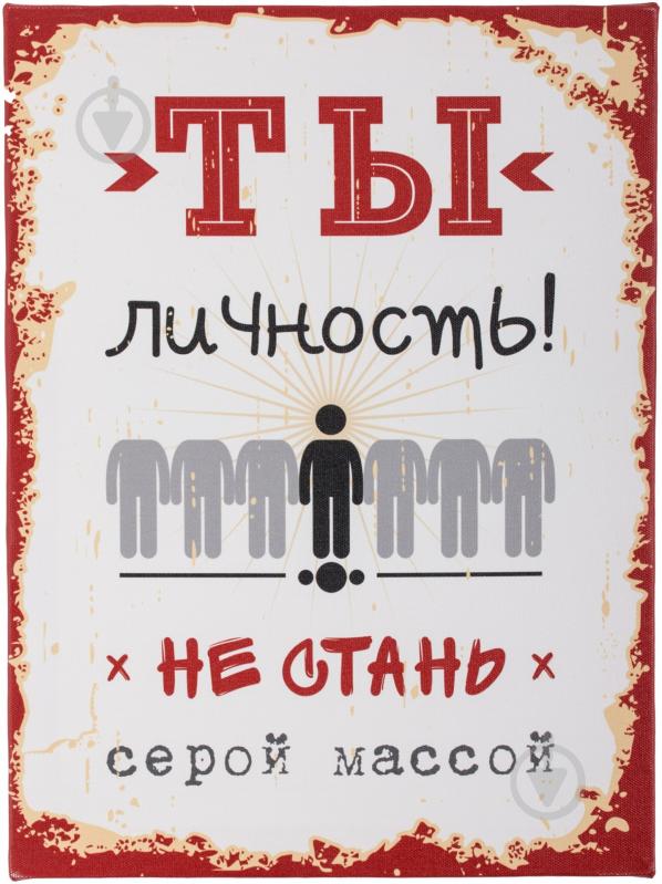 Постер Мотивация - фото 1