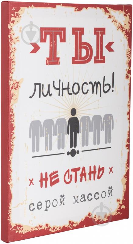 Постер Мотивация - фото 2