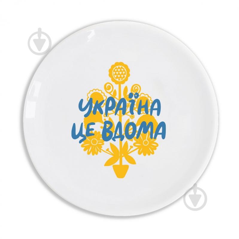 Тарілка обідня Orner Україна — це вдома 25 см - фото 1 Тарілка обідня Orner Україна — це вдома 25 см - фото 1