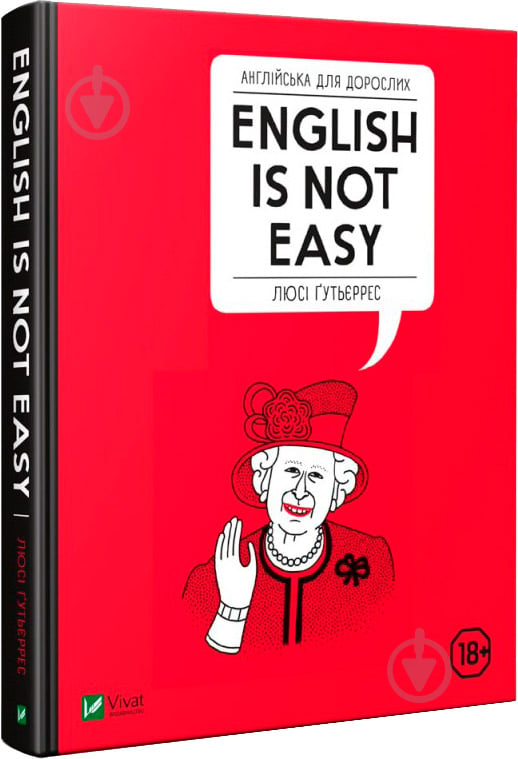 Книга Люсі Гутьєррес «Англійська для дорослих English Is Not Easy» 978-966-982-022-8 - фото 1