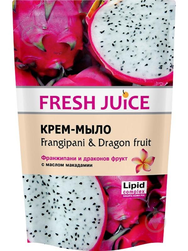 Мило Fresh Juice Frangipani&Dragon fruit 460 мл 470 г 20 шт./уп. - фото 1