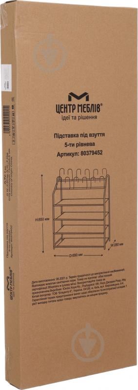 Подставка под обувь CR00251 5 уровней 690x280x850 мм /черный - фото 6