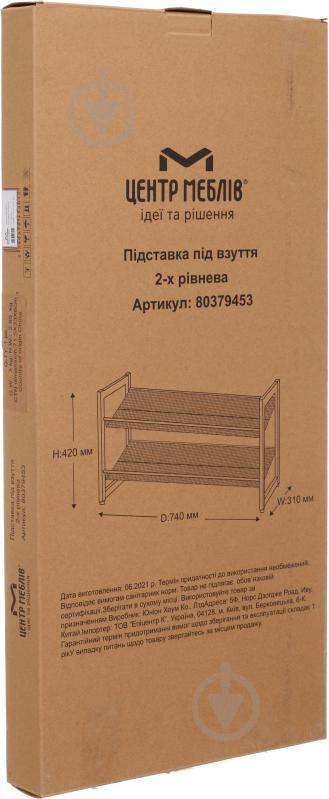 Подставка под обувь SO04342 2 уровня 740x310x420 мм черный (SO04342) - фото 6