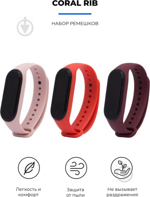 Комплект ремешков Armorstandart для Xiaomi Mi Band 4/3 Coral Rib (ARM56669) - фото 2