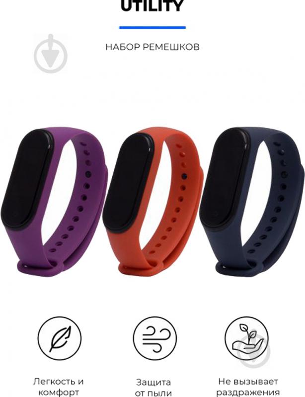 Комплект ремінців Armorstandart для Xiaomi Mi Band 4/3 Utility (ARM56234) - фото 2