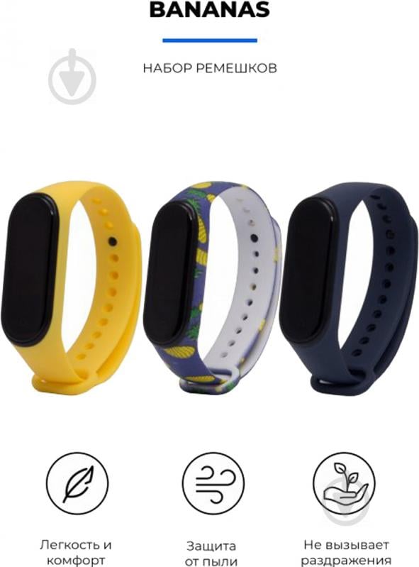 Комплект ремешков Armorstandart для Xiaomi Mi Band 4/3 Bananas (ARM56232) - фото 2