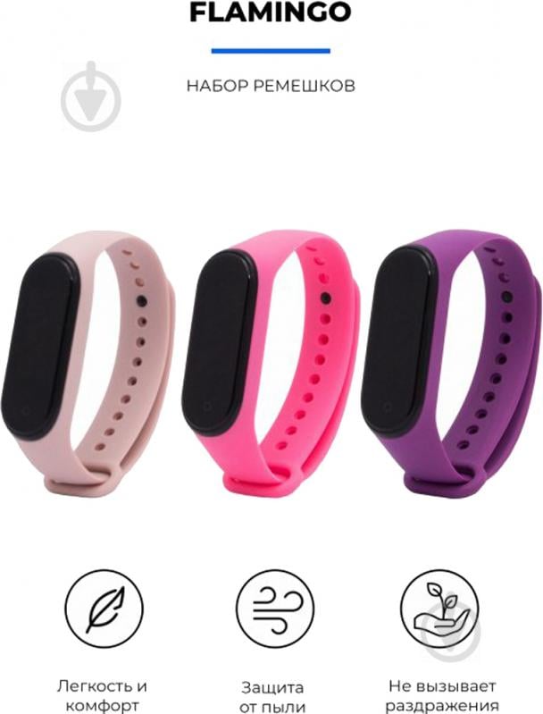 Комплект ремешков Armorstandart для Xiaomi Mi Band 4/3 Flamingo (ARM56668) - фото 2