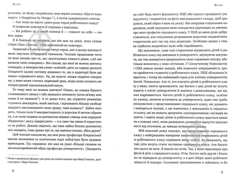 Книга Пол Долан «Довго і щасливо. ВІдкиньте ілюзії про ідеальне життя» 978-617-7730-47-6 - фото 4