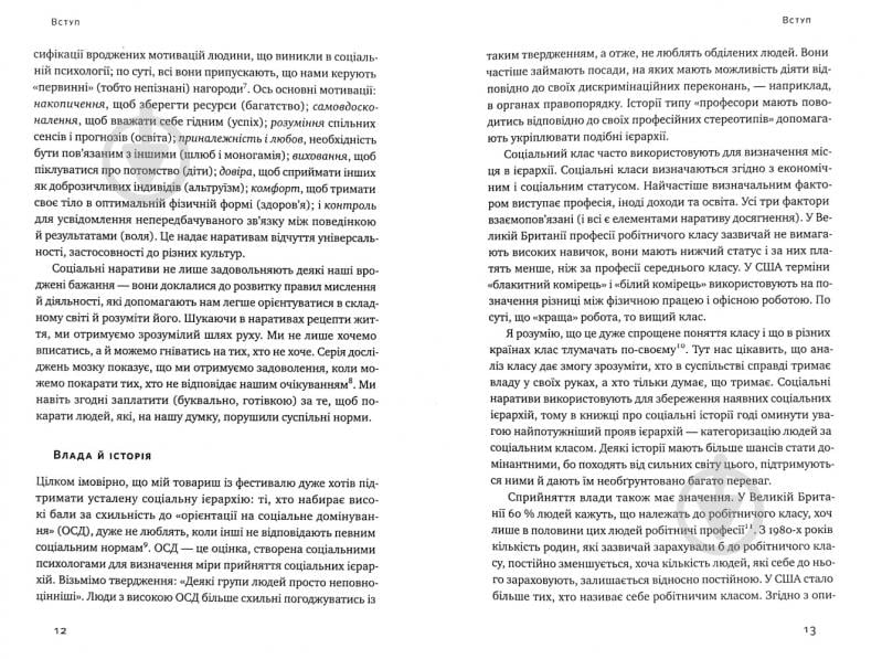 Книга Пол Долан «Довго і щасливо. ВІдкиньте ілюзії про ідеальне життя» 978-617-7730-47-6 - фото 6