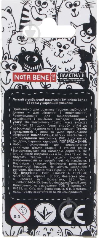 Пластилін легкий стрибаючий 15 г синій Nota Bene - фото 2