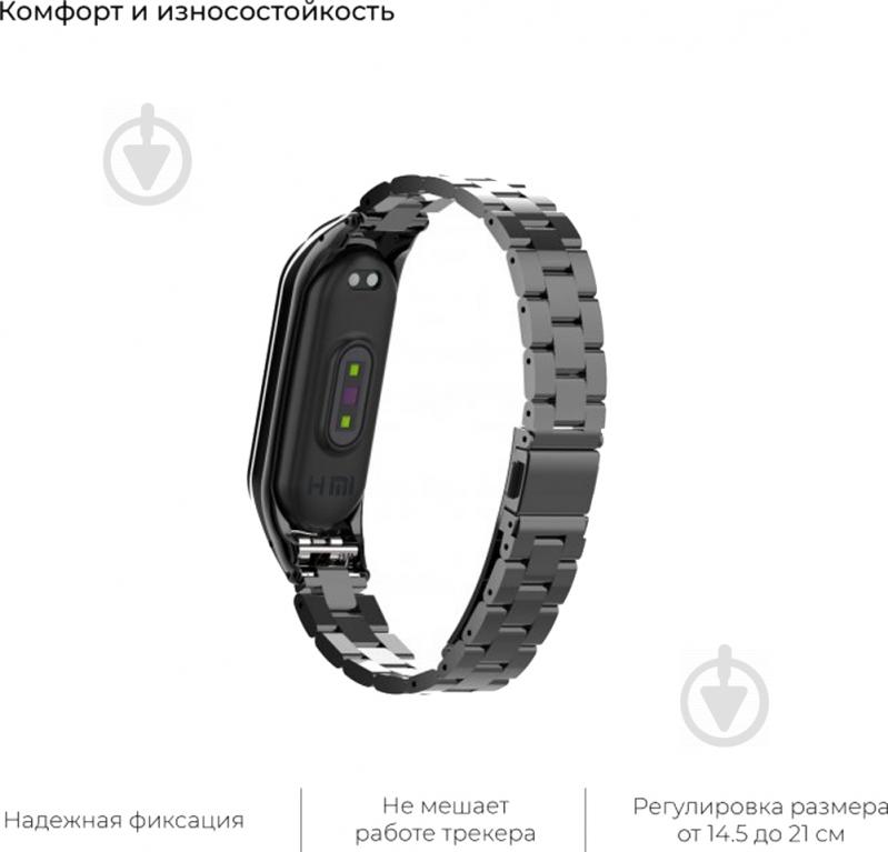 Змінний ремінець Armorstandart Metal Band 4303 для Xiaomi Mi Band 4/3 Black (ARM55549) - фото 4