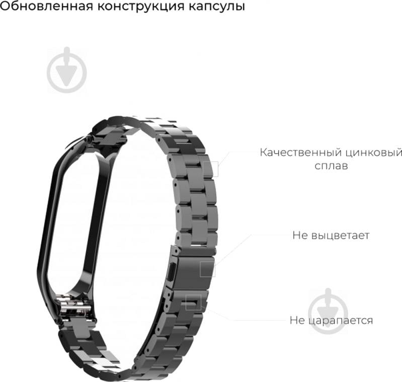 Змінний ремінець Armorstandart Metal Band 4303 для Xiaomi Mi Band 4/3 Black (ARM55549) - фото 3