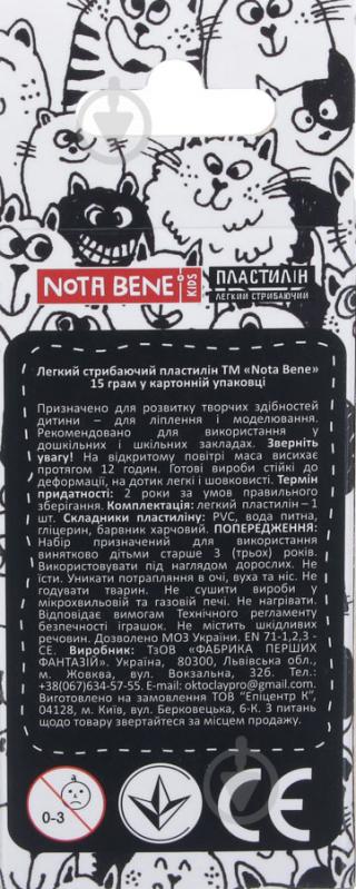 Пластилін легкий стрибаючий 15 г фіолетовий неон Nota Bene - фото 3