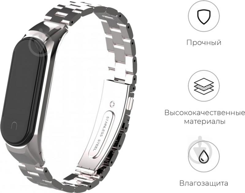 Змінний ремінець Armorstandart Metal Band 4303 для Xiaomi Mi Band 4/3 Silver (ARM55550) - фото 2