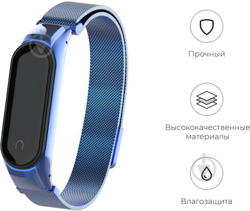 Змінний ремінець Armorstandart Milanese Magnetic Band 4303 для Xiaomi Mi Band 4/3 Blue (ARM55914) - фото 2