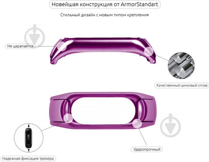 Сменный ремешок Armorstandart Milanese Magnetic Band для Xiaomi Mi Band 3 Purple (ARM53951) - фото 4