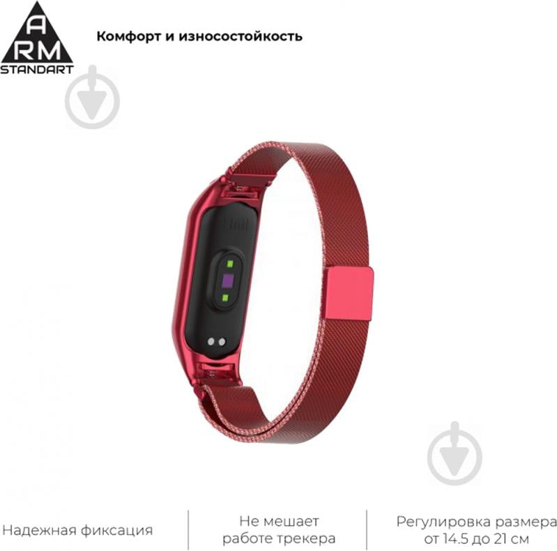 Сменный ремешок Armorstandart Milanese Magnetic Band 503 для Xiaomi Mi Band 6/5 Red (ARM57182) - фото 4