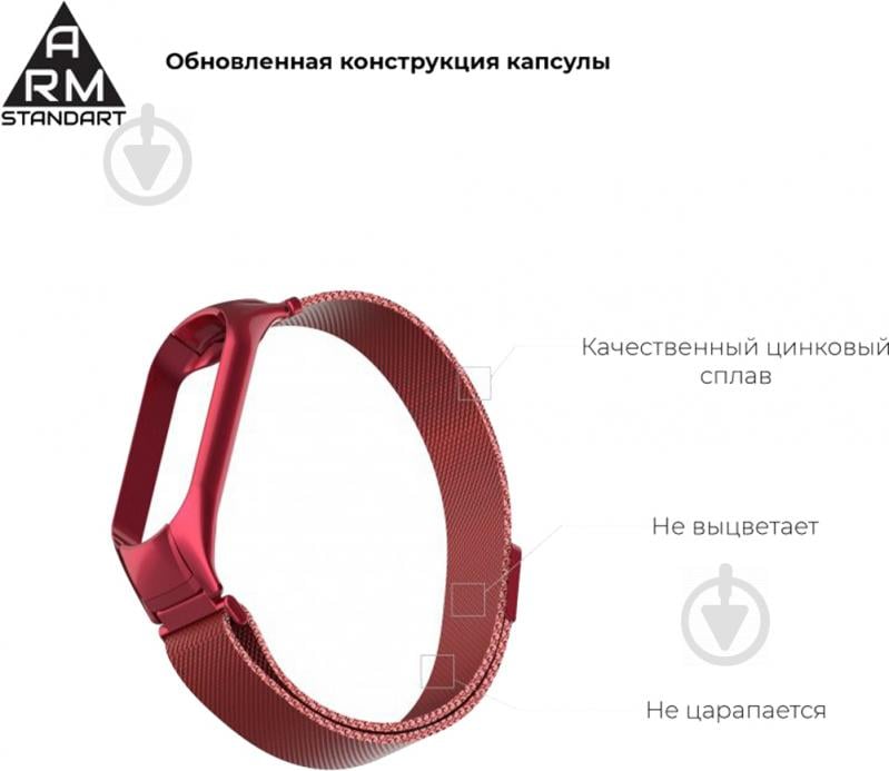 Сменный ремешок Armorstandart Milanese Magnetic Band 503 для Xiaomi Mi Band 6/5 Red (ARM57182) - фото 3