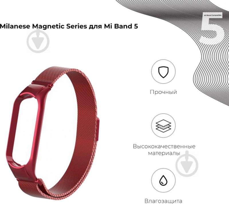 Сменный ремешок Armorstandart Milanese Magnetic Band 503 для Xiaomi Mi Band 6/5 Red (ARM57182) - фото 2