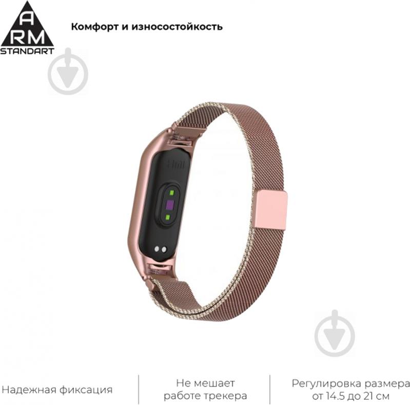 Сменный ремешок Armorstandart Milanese Magnetic Band 503 для Xiaomi Mi Band 6/5 Rose Gold (ARM57183) - фото 4