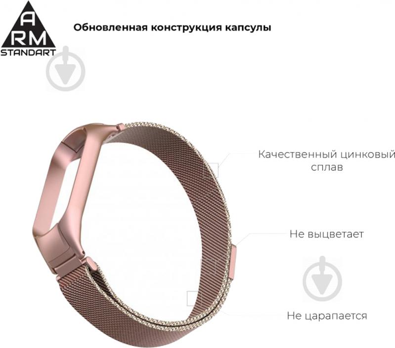 Сменный ремешок Armorstandart Milanese Magnetic Band 503 для Xiaomi Mi Band 6/5 Rose Gold (ARM57183) - фото 3