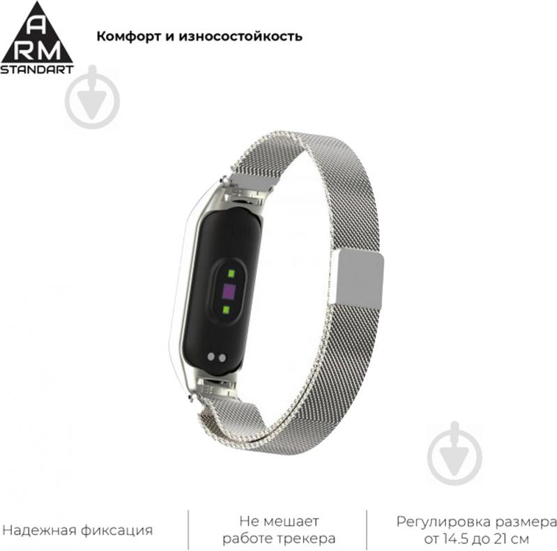 Сменный ремешок Armorstandart Milanese Magnetic Band 503 для Xiaomi Mi Band 6/5 Silver (ARM57180) - фото 4