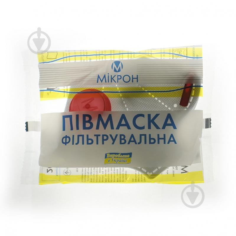 Полумаска Мікрон FFP3 NR (К) - фото 3