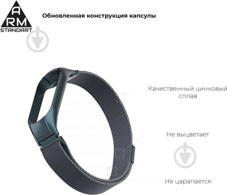 Сменный ремешок Armorstandart Milanese Magnetic Band 503 для Xiaomi Mi Band 6/5 Titanium Grey (ARM57184) - фото 3