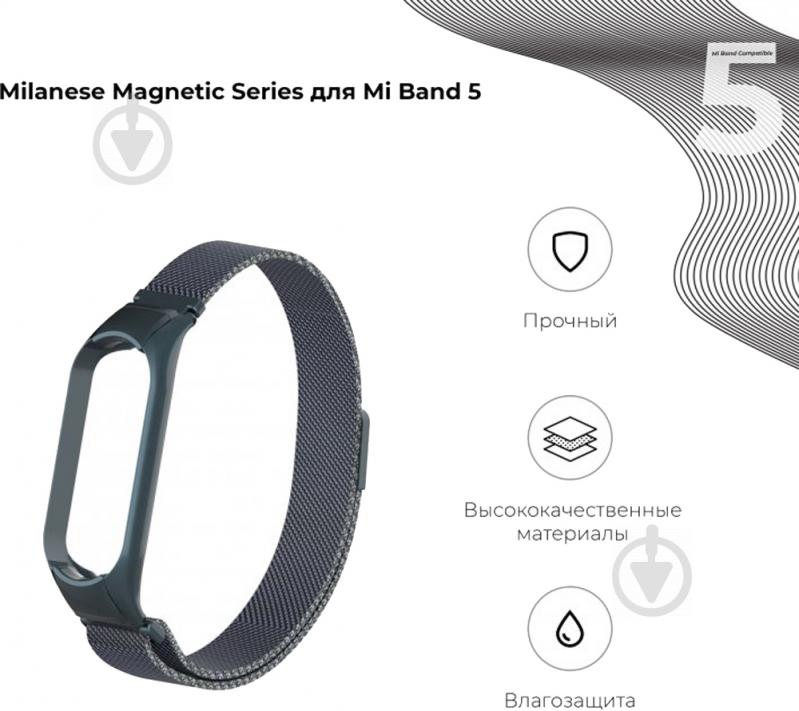 Сменный ремешок Armorstandart Milanese Magnetic Band 503 для Xiaomi Mi Band 6/5 Titanium Grey (ARM57184) - фото 2