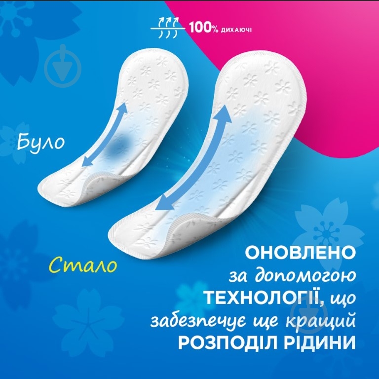 Прокладки ежедневные Carefree Cotton Feel FlexiForm 30 шт. - фото 6