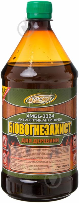 Вогнебіозахист Блеск ХМББ-3324 готовий розчин 0,9 кг - фото 1 Вогнебіозахист Блеск ХМББ-3324 готовий розчин 0,9 кг - фото 1