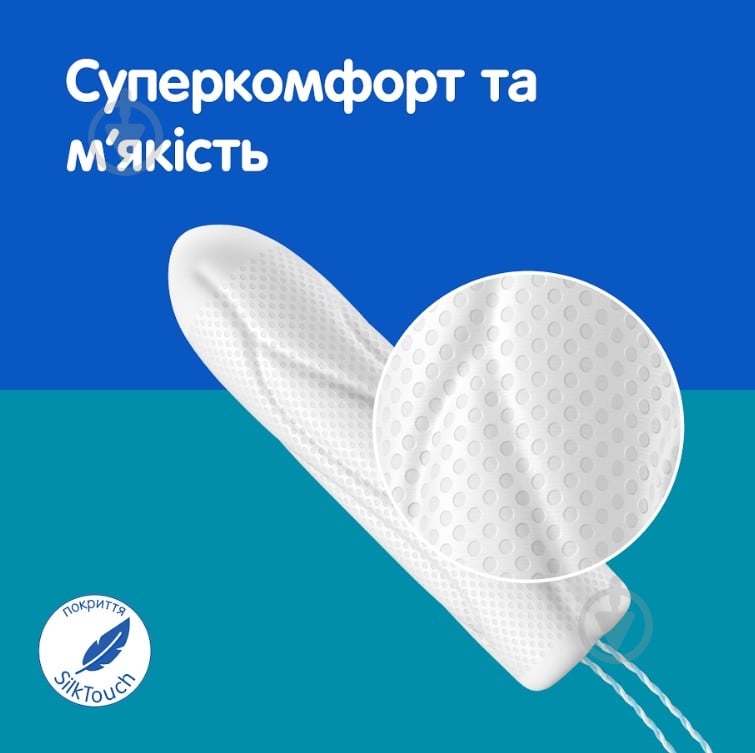 Тампоны o.b. ProComfort mini 8 шт. - фото 8