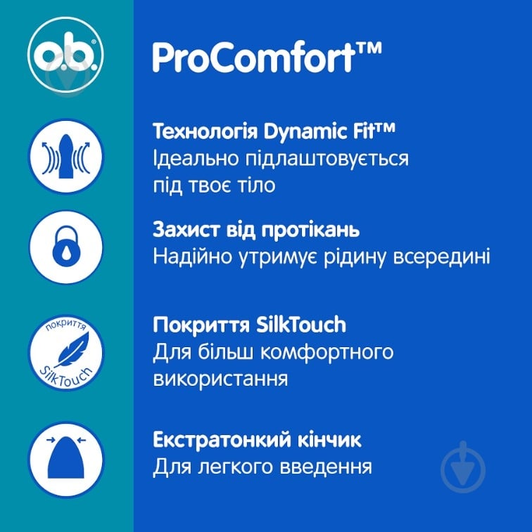 Тампоны o.b. ProComfort Normal 8 шт. - фото 6